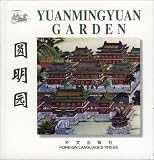 Yuanmingyuan Garden (Chinese/English edition: FLP China Travel and Tourism)