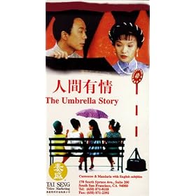 Ren jian you qing [VHS]