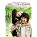 �Ԃǂ����̂��̒j DVD-BOX