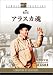 DVD「アラスカ魂」