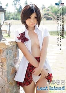 Last island ��߷�չ� CMG-150 [DVD]