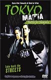 Buy : Tokyo Mafia - Battle For Shinjuku