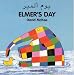 Elmer's Day (English-Arabic) (Elmer series)