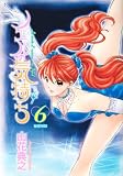 ノエルの気持ち 6 (ヤングジャンプコミックス)