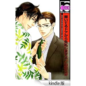 �J���Ă�h�A���玸�炵�܂��� �r�[�{�[�C�R�~�b�N�X