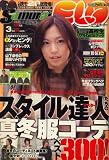 Samurai magazine ELO (����饤 �ޥ����� �������륪��) 2008ǯ 03��� [����]