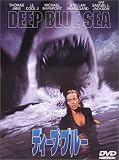 ディープ・ブルー 特別版 [DVD]