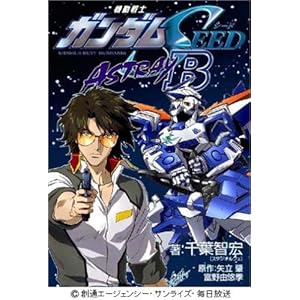 �@����m�K���_��SEED ASTRAY B