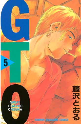 GTOまとめ　合計47冊 GTO』 全25巻 - マンガ表紙博物館