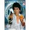 Police Story 2 [DVD]
