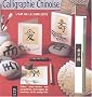 Calligraphie chinoise : L'Art de la f�licit�, cr�er vous-m�me vos caract�res, messagers de bonheur et de prosp�rit� (coffret)