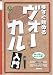 今すぐ始める ヴォーカル入門 楽しく歌ってらくらく上達!!