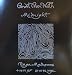 La Monte Young: Midnight; Raga Malkauns