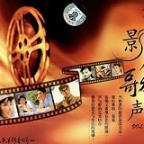 Wu Lun Ni Zou Dao Na Li (No Matter Where You Go)