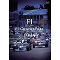 F1 LEGENDS�@F1�@Grand Prix�@1995 [DVD]