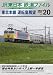 JR東日本鉄道ファイルVol.20 [DVD]