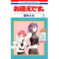 ���}���ł��B (2) (�ԂƂ��COMICS)