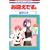 ���}���ł��B (2) (�ԂƂ��COMICS)