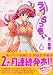 ラブ・らっきい 6 (6) (ヤングマガジンコミックス)