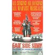 East Side Story [1998]
