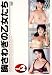 <STRONG>胸さわぎの乙女たちvol.2</STRONG> <STRONG>[DVD]</STRONG>