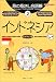 『旅の指さし会話帳〈2〉インドネシア―ここ以外のどこかへ! (ここ以外のどこかへ!)』の写真