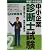 中小企業診断士試験―問題の読み方・解答の着眼点 2次試験用〈平成14年度版〉