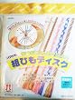 Hamanaka Kumihimo Square Plate Disc Braiding with Thread Kit