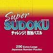 Super Sudoku: 200 Extra-Large Japanese Number Puzzles