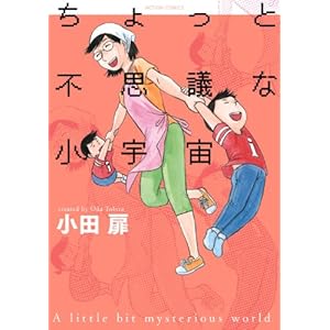 ������ƕs�v�c�ȏ��F�� (�A�N�V�����R�~�b�N�X)