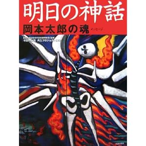 �����̐_�b ���{���Y�̍��q���b�Z�[�W�r