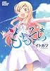 ももそら (ジャンプコミックスデラックス)