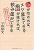 トマトが切れれば、メシ屋はできる 栓が抜ければ、飲み屋ができる~居酒屋の神様が教える繁盛店の作り方~ 
