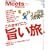 Meets Regional (�~�[�c ���[�W���i��) 2008�N 12���� [�G��]