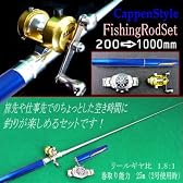 携帯ペン型釣竿 ベイトリール仕様 青