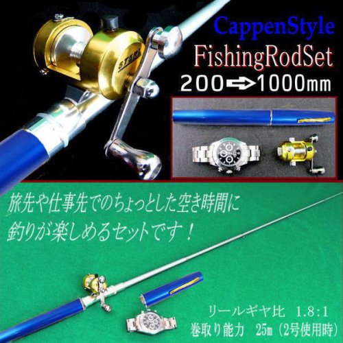 携帯ペン型釣竿 ベイトリール仕様 青