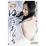 �䂫����� [DVD]