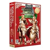 モンスターハンター フロンティア オンライン クリスマス限定パッケージ