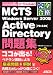 ���S���i MCTS Windows Server 2008 Active Directory [70�]640] ���W