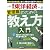 週刊 東洋経済 2011年 11/12号 [雑誌]