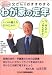 文さんのおすすめするわが家の定年 (文さんシリーズ (3))