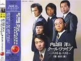 内山田洋とクール・ファイブ(歌:前川清) ベスト&ベスト