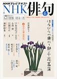 NHK �o�� 2013�N 06���� [�G��]