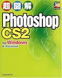 ���}�� Photoshop CS2 for Windows & Macintosh (���}���V���[�Y)