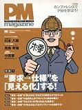 PM magazine vol.004