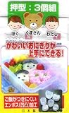 Nigiri Sushi Mold Rice Ball Maker (Three Shapes)