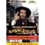 The Mad Adventures of Rabbi Jacob