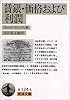 賃金・価格および利潤 (岩波文庫 白 124-8)