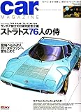 car MAGAZINE (�J�[�}�K�W��) 2006�N 09���� [�G��]