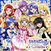マーメイドメロディー ぴちぴちピッチ ピュア ボーカルコレクション ピュアボックス1